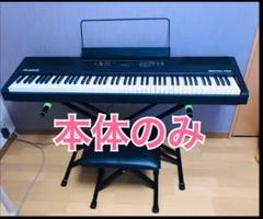 アレシス 電子ピアノ の中古 未使用品を探そう メルカリ