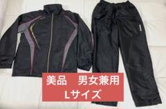 美品　トレーニング　ジャージ　上下　男女兼用　Lサイズ　裏起毛