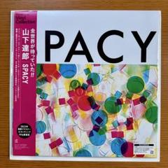 レコード　山下達郎　SPACY スパイシー　白帯 山下達郎/SPACY スペイシー 半透透明帯オリジナル盤 MAT:121/122
