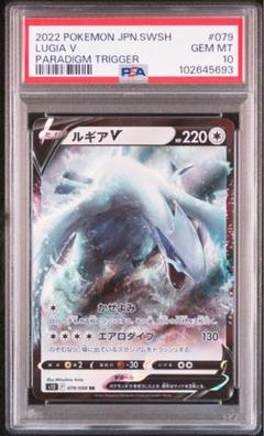 2025年最新】ルギアv psa10 rrの人気アイテム - メルカリ
