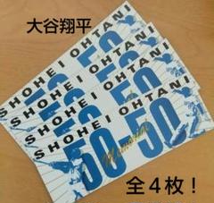 非売品 大谷翔平 しおり ４枚