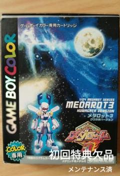 2025年最新】メダロット3 クワガタバージョン ゲームボーイの