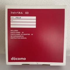 2025年最新】フォトパネル docomoの人気アイテム - メルカリ