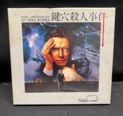 〇Gb右1266 当時物 鍵穴殺人事件 PC-8801 5インチ 〇Gb右1266 当時物 鍵穴殺人事件 PC-8801 5インチ - メルカリ