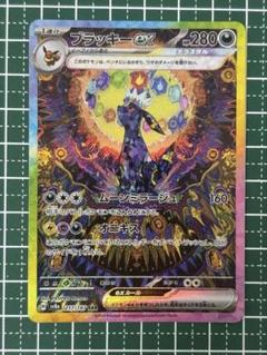 ブラッキーex SAR SV8a テラスタルフェスex 217/187 - メルカリ