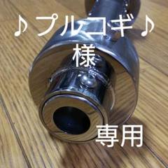 【新作】70Ф用ステンレス製二重バッフル構造鏡面仕上げ