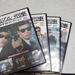 あぶない刑事 DVDコレクション 22-25巻セット - メルカリ