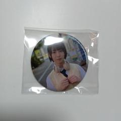 日向坂46 渡辺莉奈　りなし　ビッグ缶バッジ　缶バッジ　　　　他 日向坂46 渡辺莉奈 りなし ビッグ缶バッジ 缶バッジ 他 - メルカリ