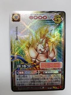 【レア】ドラゴンボール　Z　丸大食品　レトロカード　まとめ売り　孫悟空スペシャル レア】ドラゴンボール Z 丸大食品 レトロカード まとめ売り