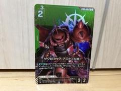 ガンダムカードゲーム ザクⅡ（シャア•アズナブル機）パラレル