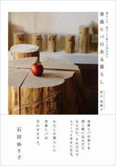 円筒形バスケット 中型青森県産ヒバ