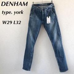 DENHAM/新品タグ付 高級 デニム YORK 細身 スリム w29 l32