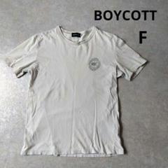 ボイコット(BOYCOTT)　プリントtシャツ　Fサイズ