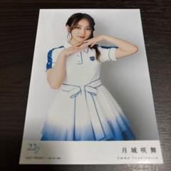 22/7 月城咲舞　トレカ　あなたでなくちゃ　ナナニジ　ナナブンノニジュウニ