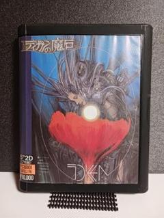 MSX2 ディガンの魔石 3.5インチ2DD版