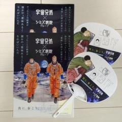 宇宙兄弟 グッズ 一点のひかり Tシャツ ポストカード キーホルダー シール 2025年最新】宇宙兄弟 グッズの人気アイテム - メルカリ