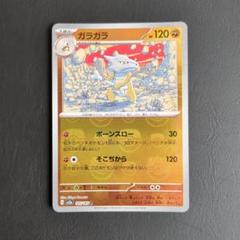 2025年最新】ガラガラ マスターボールミラーの人気アイテム