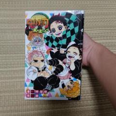 鬼滅の刃 風の道しるべ