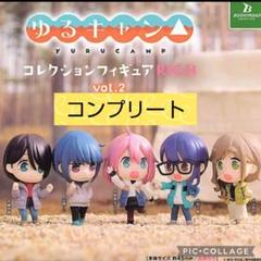 2025年最新】ゆるキャン△ ガチャの人気アイテム - メルカリ