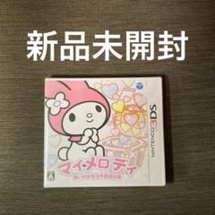 3DS マイメロディ 願いがかなう不思議な箱