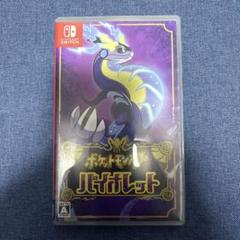 任天堂switch ポケモンバイオレットカセット