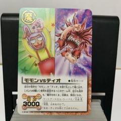 ウォンレイ モモン &カード vsカード ガッシュベルカード ウォンレイ モモン &カード vsカード ガッシュベルカード - メルカリ