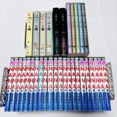 矢沢あい4作品　NANA 天使なんかじゃない　下弦の月　パラダイスキス　全巻