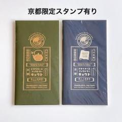 2025年最新】トラベラーズノート 京都の人気アイテム - メルカリ