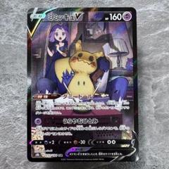 ポケモンカード　CSR CHR ミミッキュ、ピカチュウ、他 Amazon.co.jp: ポケモンカードゲーム S8b 233/184 ミミッキュV