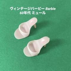 2025年最新】ヴィンテージバービー 靴の人気アイテム - メルカリ