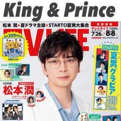 2025年最新】king & prince 切り抜きの人気アイテム - メルカリ