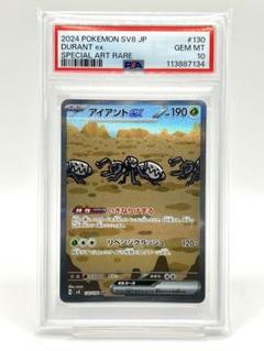 ポケモンカード DURANT SPECIAL ART RARE アイアント3連番 Durant - Lost Abyss #10 Pokemon Card