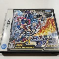 ブレイザードライブ