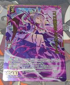 ゼクスSR、ホロ　まとめ売り Z/X】 ホログラム SR 大量 まとめ売り ゼクス - メルカリ