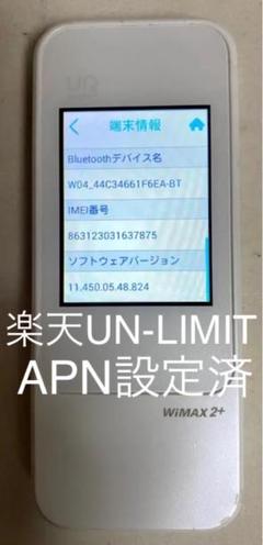 W04(楽天モバイル UN-LIMIT APN設定済)+USBケーブル付 #5