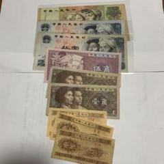 9377 中国古紙幣レプリカと思います 9377 中国古紙幣レプリカと思います