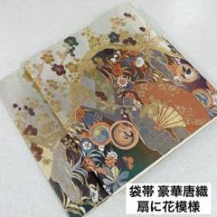 豪華 袋帯 唐織 カラフルな大柄の花紋 金糸 六通 正絹 着物 RO