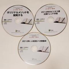 非売品 土井英司 出版 CD 土井 起業 dvd 神田昌典 リーダー コンサル