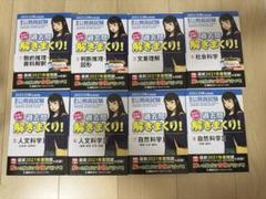 公務員試験本気で合格!過去問解きまくり! : 大卒程度 2022-23年