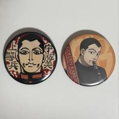 宇佐美時重　缶バッジ　まとめ売り ゴールデンカムイ 宇佐美時重 愛です缶バッジ セガくじ缶バッジ