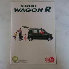 SUZUKI WAGON R カタログ