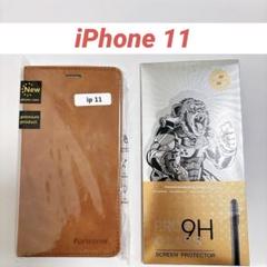 iPhone11 ケース ガラスフィルム 1枚 セット売り 手帳型 ブラウン