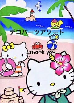 ✨️デコパーツアソート✨️