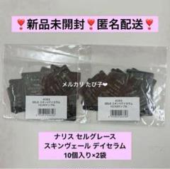2025年最新】ナリス スキンケア・基礎化粧品 トライアルセット
