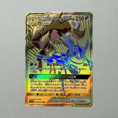 ＊ポケカ ゲッコウガ&ゾロアークGX UR