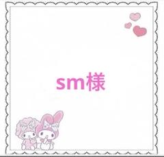 専用