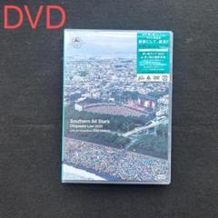サザンオールスターズ茅ヶ崎ライブ2023 <通常盤DVD>*tr2 - メルカリ