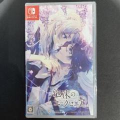 泡沫のユークロニア-trail- 通常版⑨