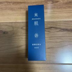 あん様専用 米肌 肌潤化粧水 120ml