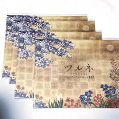 ツルネ 華 プレミアムアートカード 4点